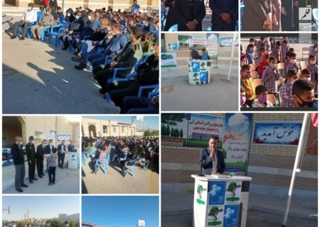 اجرای برنامه هوای پاک در مدرسه ابتدایی حافظ شهرستان مهر