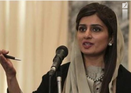 “حنا ربانی” بار دیگر وزیر خارجه پاکستان شد