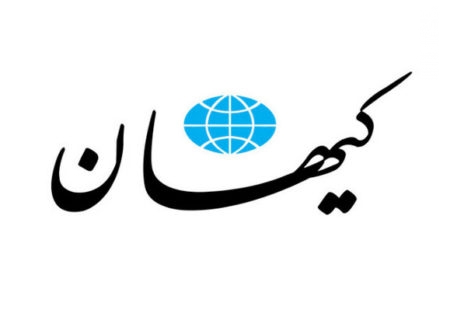 انتقاد روزنامه کیهان از «رهابودن فضای مجازی»