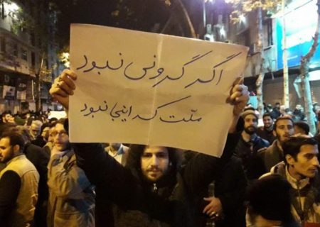 رنگ و بوی اعتراضات در ایران معیشتی است